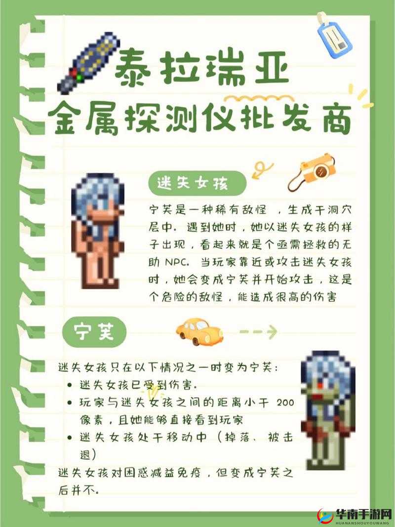 泰拉瑞亚深度测量仪，获取方法与使用指南