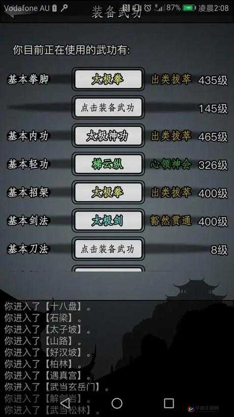 放置江湖武当门派怎么玩，资源管理、技巧分析与价值最大化