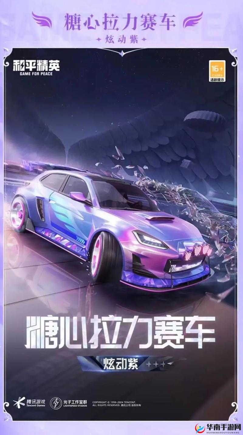 和平精英新载具武装Dacia全面解析