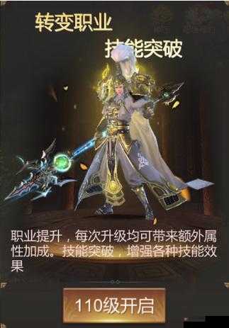 霸御乾坤转职系统深度培养攻略