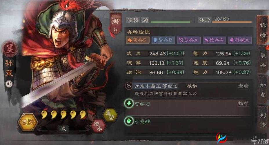 三国志战略版孙策文丑用什么战法