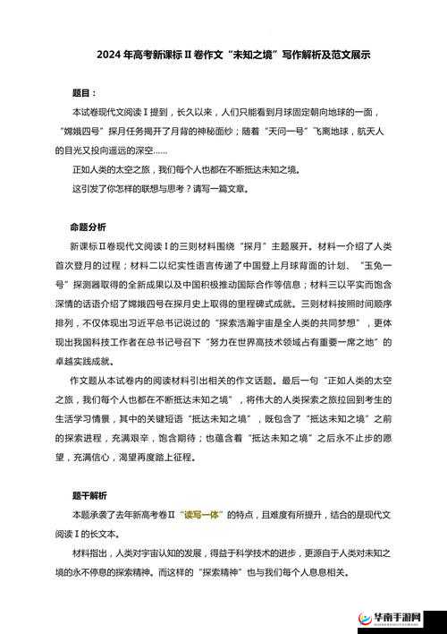 探索未知，关键词的深度解析与多维思考