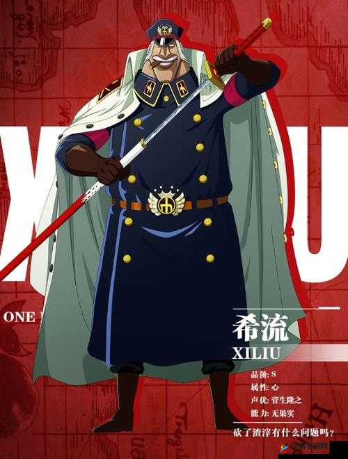 航海王热血航线S级希流厉害吗