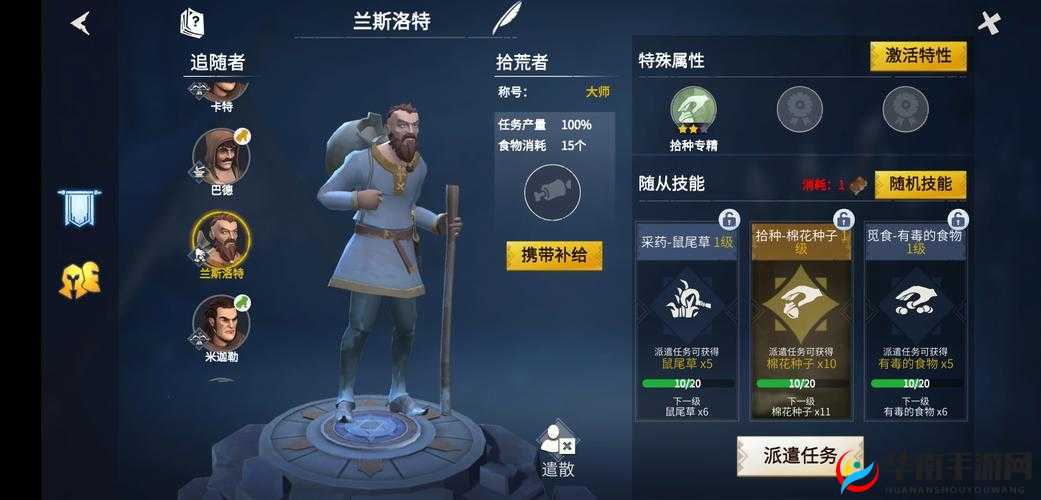 冰原守卫者高品质佣兵，招募、管理与价值最大化