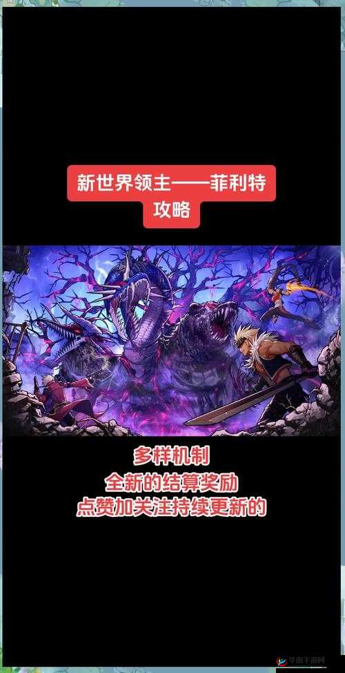 地下城堡3异世收割者，策略与技巧的终极对决