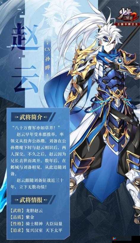 少年三国志2蜀国紫金将替换哪个金将