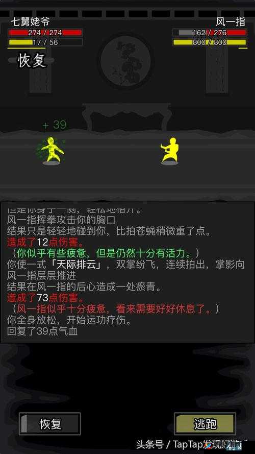放置江湖，锻造神兵，解锁江湖新篇章