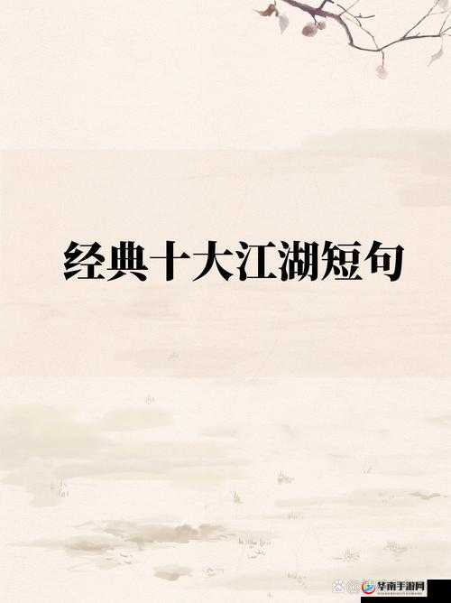 放置江湖开八脉，一场时间与智慧的较量