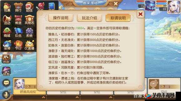 梦幻西游手游钓鱼怎么赚钱