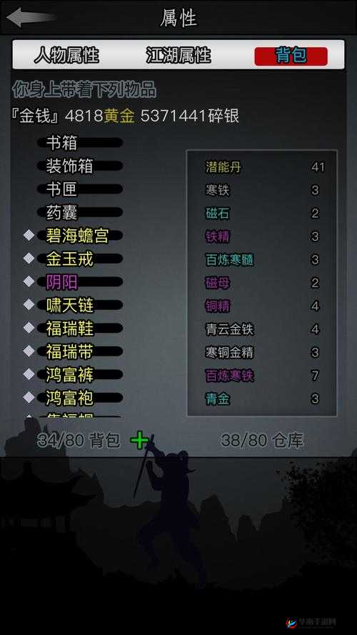 放置江湖全章节怎么打通，资源管理、技巧与策略