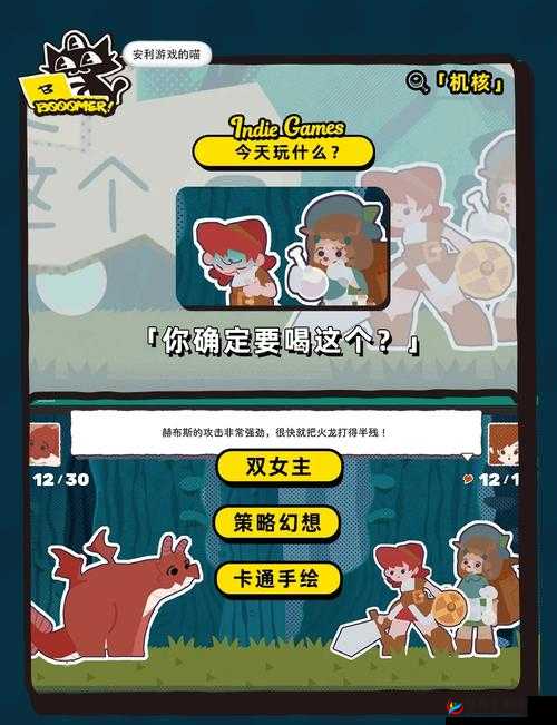 吞食天地与迷幻洞窟的探险之旅