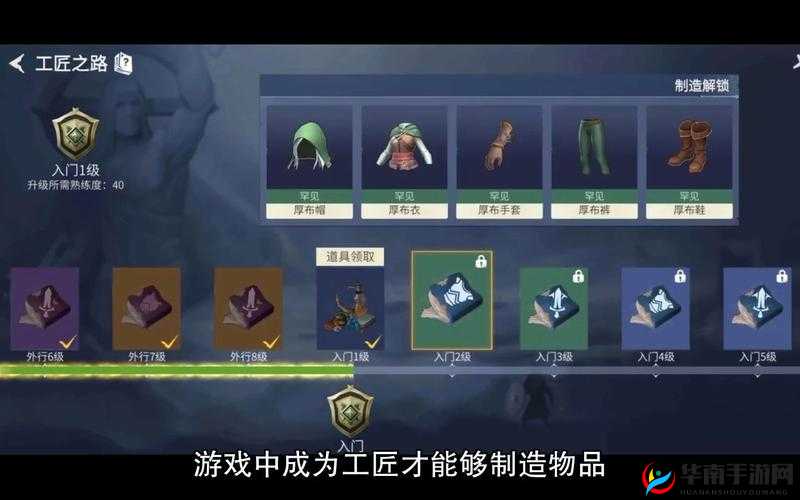 冰原守卫者工匠等级全解析