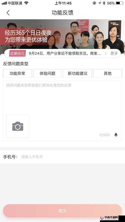 年轻的继拇电话使用体验分享：功能、性能与用户反馈全面解析