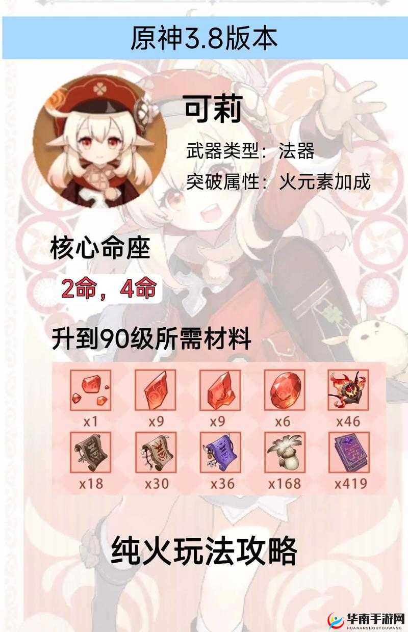 原神可莉四星武器推荐，打造爆炸萌力的最佳选择