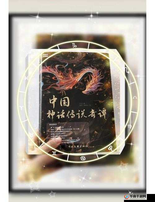 含苞待放周延镇莹莹谜：揭秘古老传说的神秘面纱与当代解读