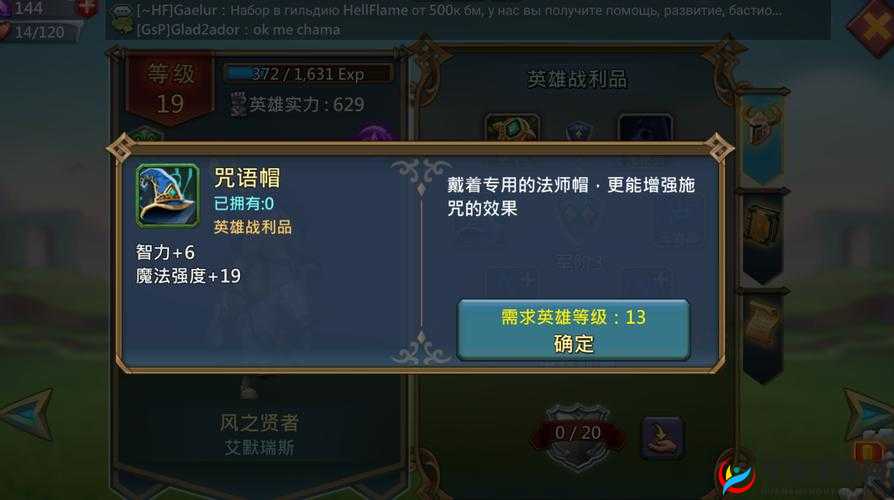 王国纪元边境之门第六章攻略详解