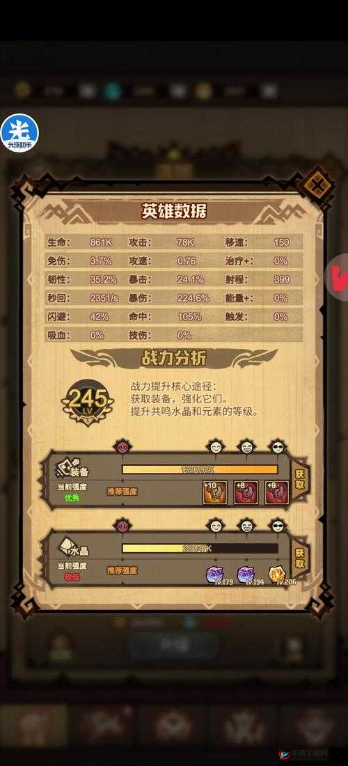 艾尔战记扫荡需要什么