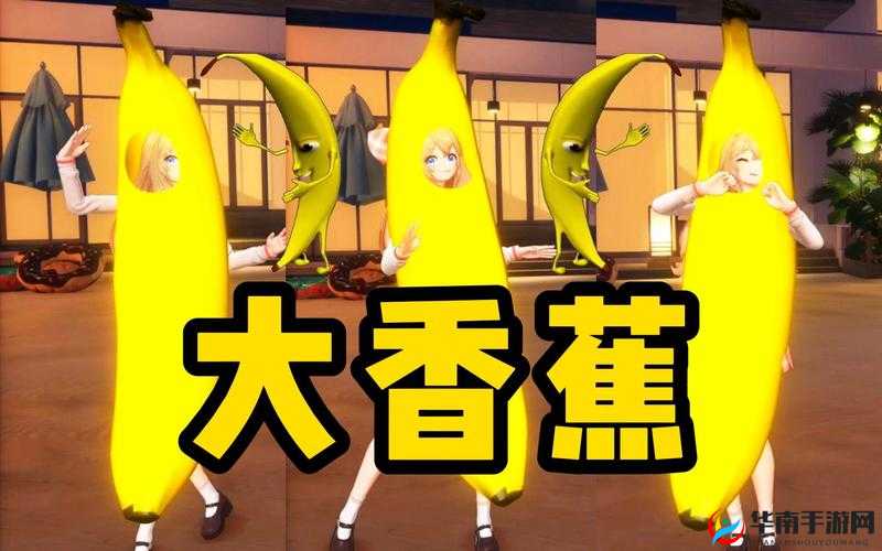 大香蕉煮小辣椒：创意美食的独特搭配，解锁味蕾新体验