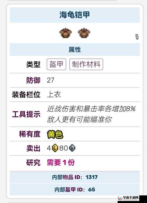 泰拉瑞亚，探索与征服的甲虫套装之旅