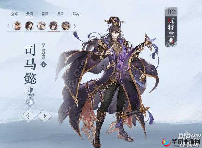 司马懿在三国志幻想大陆中的策略与阵容搭配