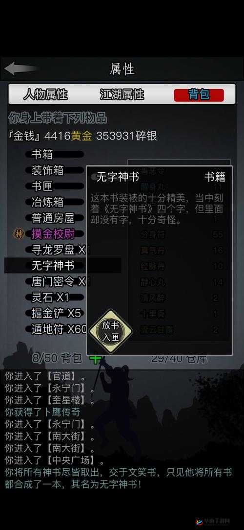 放置江湖中的煮酒靴，一段传奇的追寻