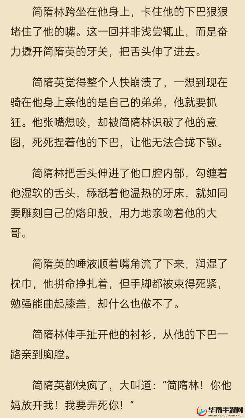 简隋英的个人成长故事：从平凡到非凡的励志经历与成功秘诀分享