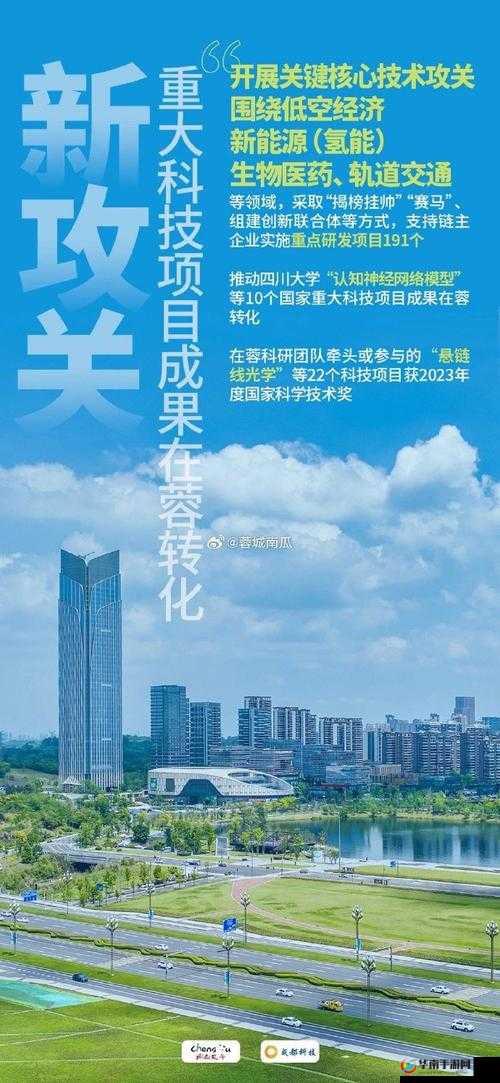 成都香蕉草莓科技有限公司:创新科技与优质服务的完美结合,引领行业新潮流