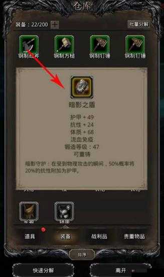 地下城堡2裂隙52层是一个相对具有挑战性的关卡，需要玩家在阵容搭配、装备选择以及战斗策略上都做出合理的安排。以下是一份详细的攻略，帮助玩家顺利通过裂隙52层。