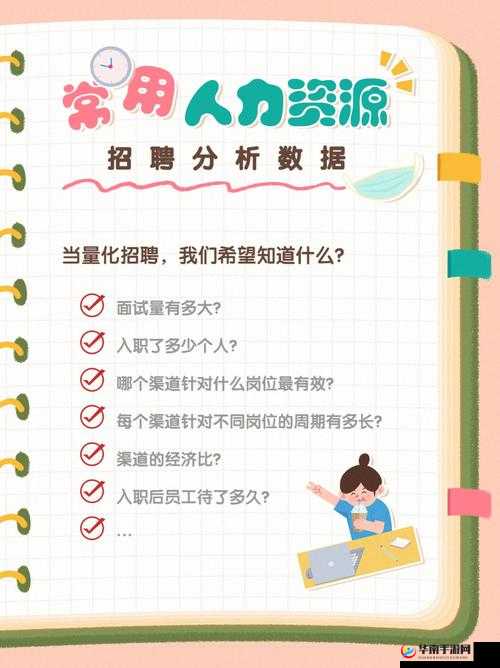 青青草人力资源如何提升企业招聘效率？专家分享最新策略与技巧