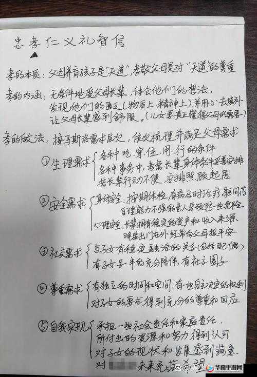 儿子耕种母亲的田地：传统孝道与现代生活的深刻寓意与启示