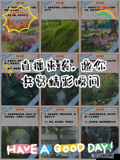 国外直播精彩瞬间：如何通过‘国外直播’发现全球热点，探索最新趋势与互动体验？