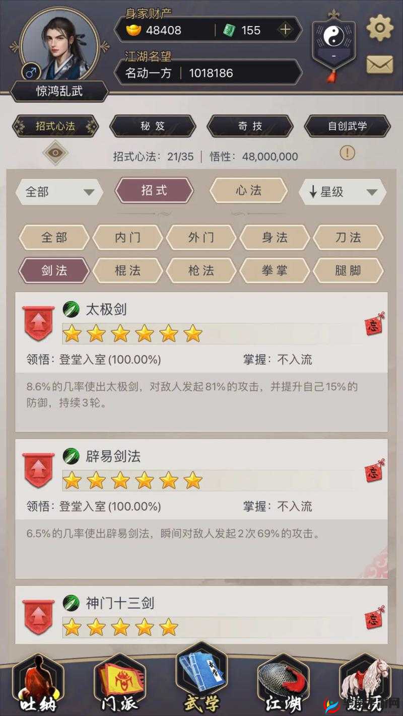 放置江湖武功学习那些比较好,资源管理视角下的深度解析