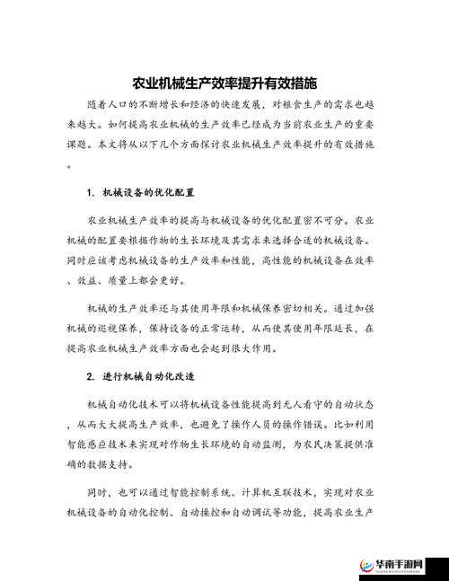 麻豆精产的最简单处理方法：快速掌握高效技巧，提升生产效率与质量