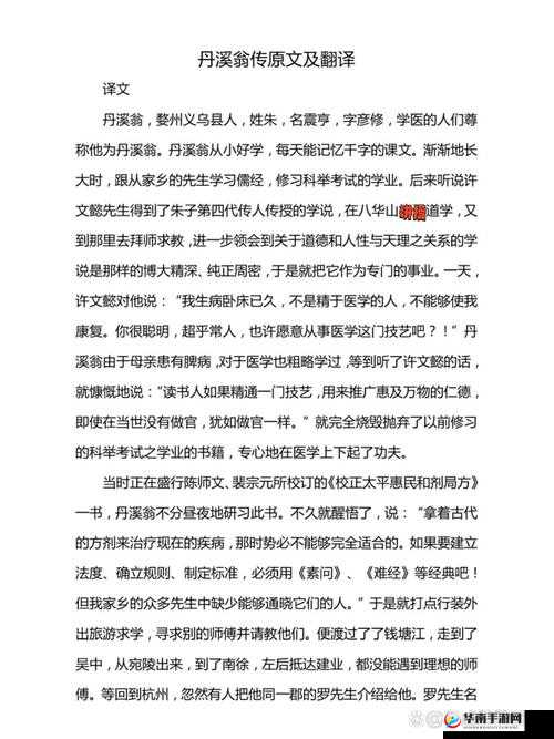 翁公的东西又大又粗又长:探索其独特魅力与实用价值的深度解析