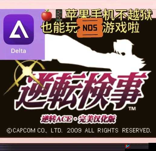 安卓GBA模拟器中文版下载指南：轻松获取并安装最佳游戏体验