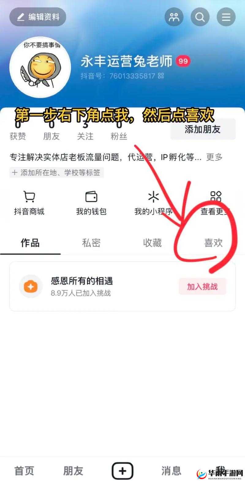 九幺抖音版最新玩法揭秘：如何快速提升粉丝互动率与视频曝光度？