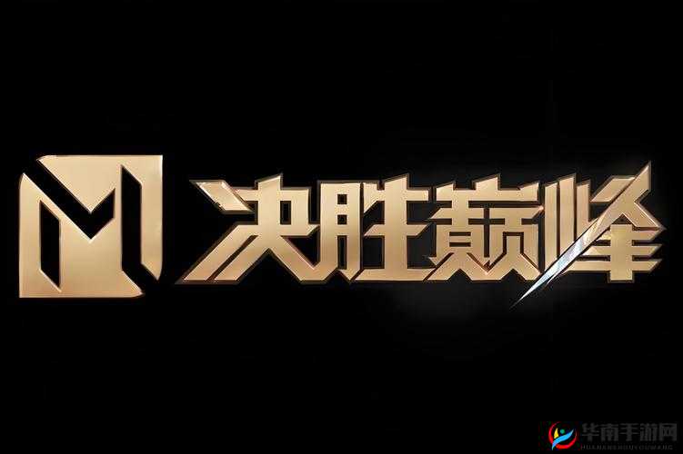 攻城掠地，科技之光，解锁你的制胜之道