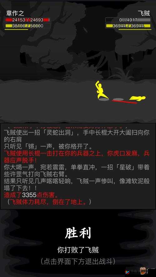 放置江湖抓捕犯人全攻略