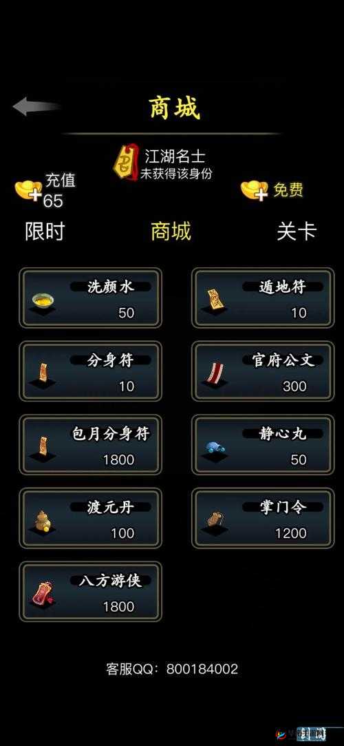 放置江湖拳脚装备怎么获得