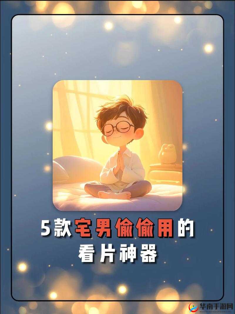 免费看片头的软件大全被主播安利，粉丝实测推荐，哪些工具真正好用？