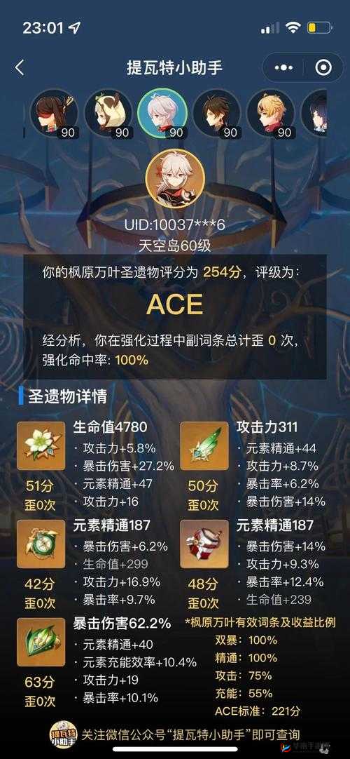 原神万叶圣遗物词条选择指南,资源管理、高效利用与最大化价值