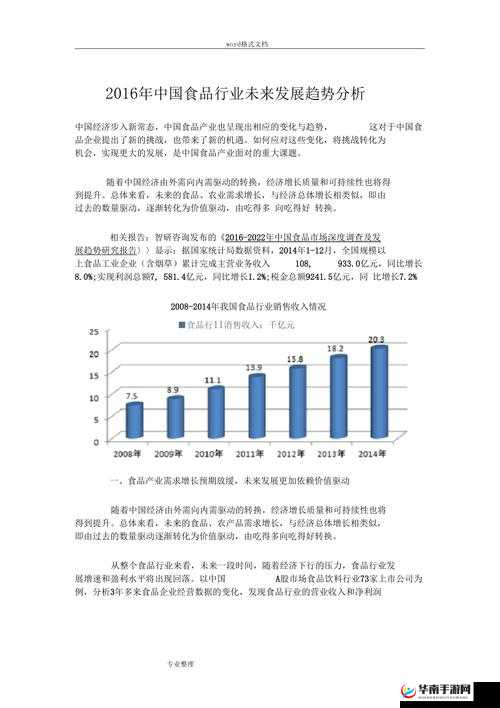 探索国精产品一二二区传媒的独特魅力：行业趋势与未来发展深度解析