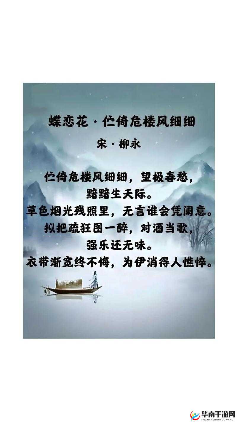 吹花嚼蕊弄冰弦多情情寄阿谁边：探索古典诗词中的深情与艺术表达