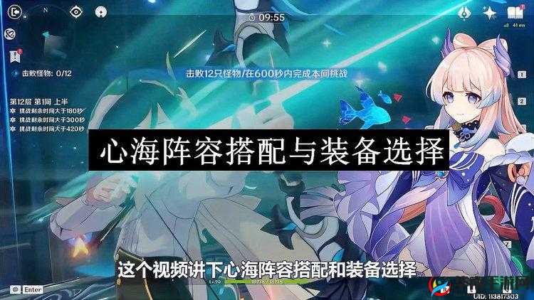 心海魔王武装的辉煌，配队思路与策略深度解析