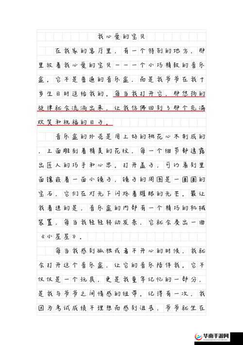 一支笔如何C哭自己？揭秘背后的情感故事与心理历程，让你感同身受