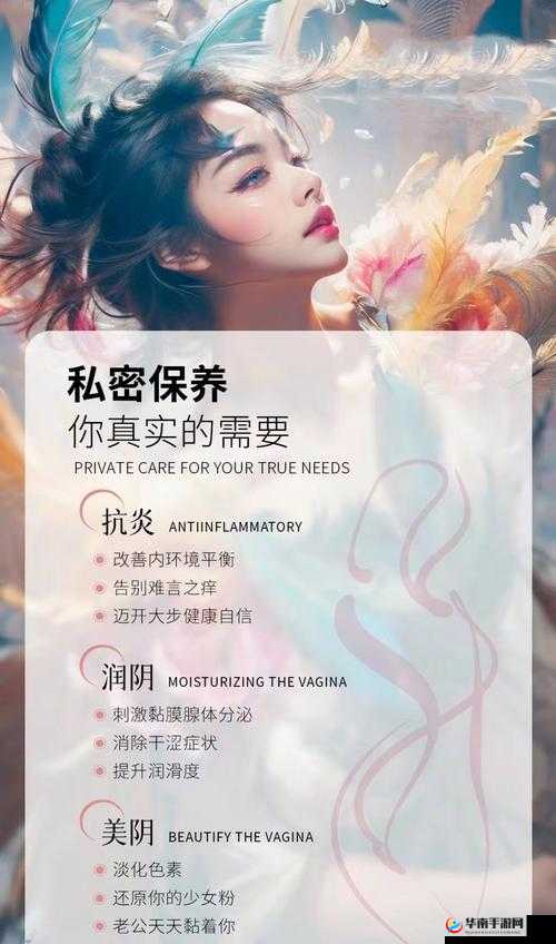 蜜桃皇后私密紧致：如何通过自然方法提升女性私密健康与紧致度？