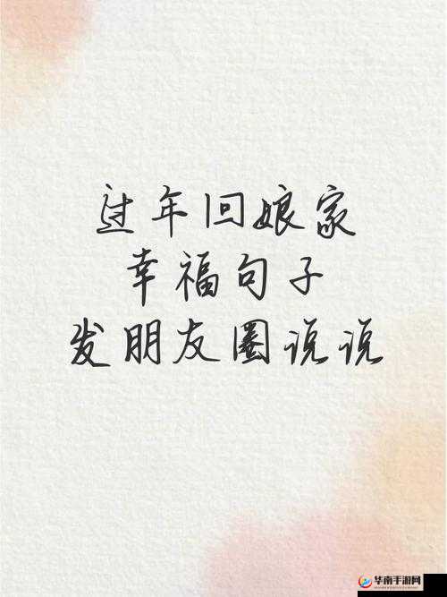 定期回娘家安慰父亲：如何平衡家庭责任与个人生活，提升亲情关系的秘诀