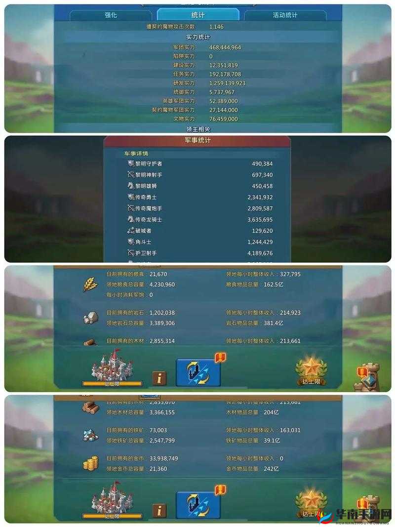 王国纪元怎么样氪金才是最划算的