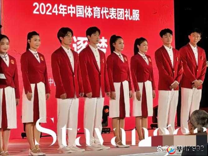 巴黎奥运会中国代表团领奖服正式发布,设计灵感与传统文化完美融合