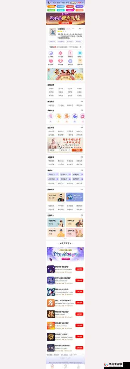 免费行情网站APP页面下载广告体验新升级，用户反馈更流畅、功能更全面